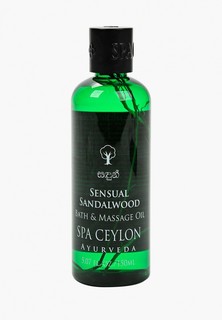 Масло для тела Spa Ceylon гармонизирующее и тонизирующее