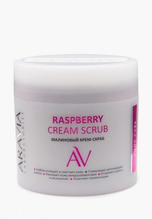 Скраб для тела Aravia Laboratories малиновый Raspberry Cream Scrub, 300 мл