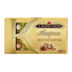 Шоколадные конфеты А.Коркунов Ассорти из молочного шоколада 192 г