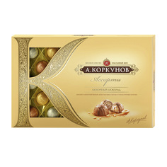 Шоколадные конфеты А.Коркунов Ассорти из молочного шоколада 256 г