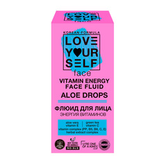 LOVE YOURSELF Крем-флюид для лица Энергия витаминов
