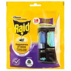 Подушечки от моли Raid лаванда