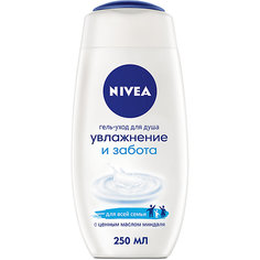 Гель-уход для душа Nivea "Увлажнение и забота" с маслом миндаля, 250 мл