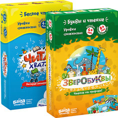 Обучающий набор читателя "Банда Умников"