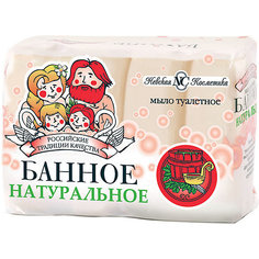 Туалетное мыло Невская косметика Банное, 4 шт по 100 г