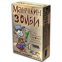 Настольная игра Hobby World Манчкин Зомби