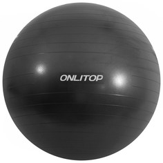 Мяч гимнастический d=65 см, 900 г, плотный, антивзрыв, цвет чёрный Onlitop