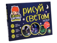 Игрушка Рисуй светом Планшет А3 Выгодный набор + серт. 200Р!!!