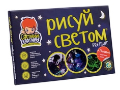 Игрушка Рисуй светом Планшет А4 Выгодный набор + серт. 200Р!!!