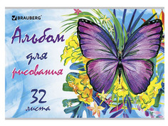 Альбом для рисования Brauberg Бабочка 202x285mm А4 32 листа 105068