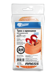 Трос Runway 2.5т 4м RR655