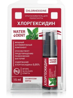Ополаскиватель для полости рта Waterdent хлоргексидин со вкусом мяты 15ml 4605370020816