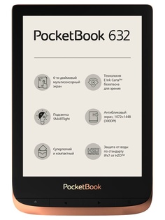 Электронная книга PocketBook 632 Spicy Copper PB632-K-NC-RU Выгодный набор + серт. 200Р!!!