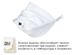 Защитная маска 3M VFlex 9162V класс защиты FFP2 NR D (до 12 ПДК) с клапаном выдоха 7100102663