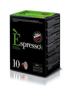 Капсулы Vergnano Espresso Lungo Intenso 10шт стандарта Nespresso