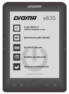 Электронная книга Digma E63S Dark Gray Выгодный набор + серт. 200Р!!!