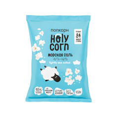 Попкорн Holy Corn Vegan морская соль 20 г