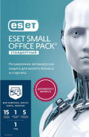 Антивирус ESET Small Office Pack Стандартный на 15 ПК