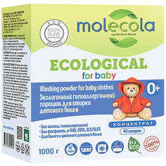 Экологичный гипоаллергенный порошок для стирки детского белья Molecola концентрат, 1 кг