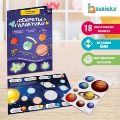 Развивающий игровой набор Iq Zabiaka