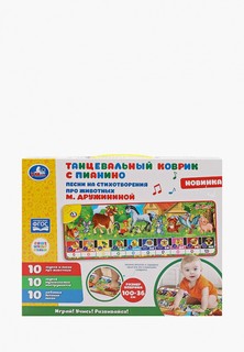 Коврик детский Умка Umka 