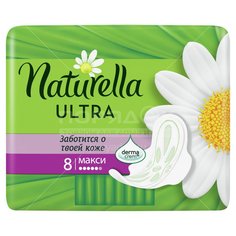 Прокладки женские Naturella Ultra Maxi, 8 шт