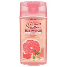 Пенка для умывания Вiтекс Грейпфрут и зеленый чай для жирной кожи, 275 мл Viteks