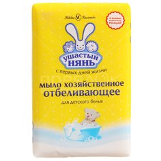 Мыло хозяйственное детское Ушастый нянь с отбеливающим эффектом, 180 г