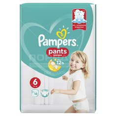 Подгузники детские Pampers Extra Large 14 шт, 16+ кг