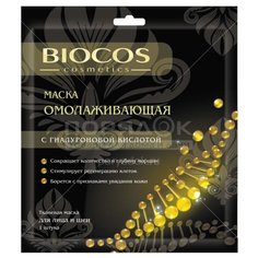 Маска для лица Biocos Омолаживающая BIO403465 с гиалуроновой кислотой