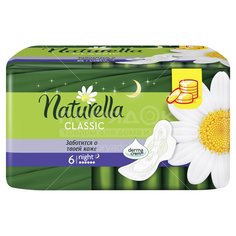 Прокладки женские Naturella Camomile Night Single, 6 шт