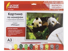 Картина по номерам Картина по номерам Остров Сокровищ Панды A3 661621