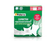 Салфетки для стирки белых вещей Paterra Идеальная белизна 20шт 402-540