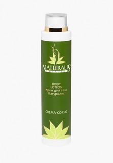 Крем для тела Naturalis 250 мл.