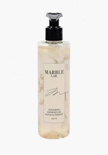 Гель для душа Marble Lab успокаивающий "Банановое парфе", без сульфатов, 250 мл,