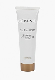 Маска для лица Estel "GЀNEVIE PERSONAL EXPERT" очищающая, 50 мл