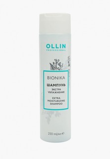 Шампунь Ollin BIONIKA для ухода за волосами экстра увлажнение, 250 мл