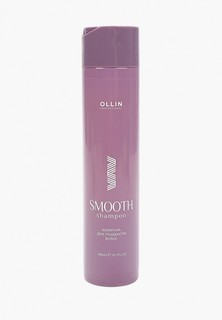 Шампунь Ollin SMOOTH для гладкости волос 300 мл
