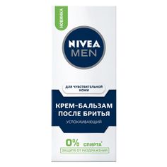 Категория: Кремы после бритья Nivea