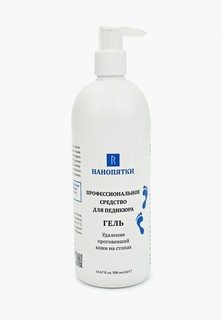 Размягчитель для педикюра Нанопятки 