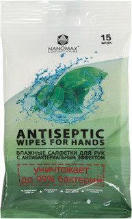 Антисептические салфетки для рук Nanomax Antiseptic Wipes, 15 шт