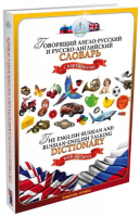 Книга для говорящей ручки Знаток Русско-английский и англо-русский словарь (ZP-40001)
