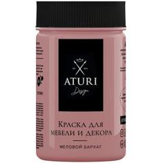 Краска для мебели меловая Aturi цвет винтажная роза 0.28 л
