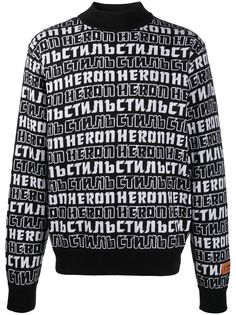 Heron Preston джемпер с логотипом