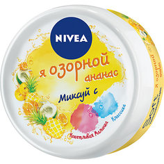 Крем для лица, рук и тела Nivea Soft "Озорной ананас", 50 мл