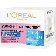 Крем для лица LOreal Paris Skin Expert "Увлажнение эксперт" Трио актив, 50 мл L'Oreal