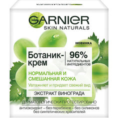 Ботаник-крем для лица Garnier Skin Naturals Виноград, 50 мл