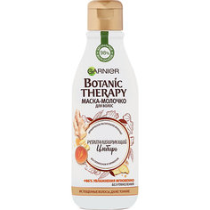 Маска-молочко для волос Garnier Botanic Therapy Имбирь, 250 мл