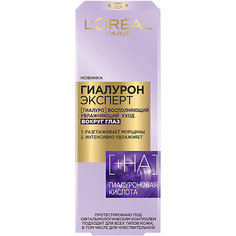 Крем для глаз LOreal Paris Skin Expert "Гиалурон эксперт" L'Oreal