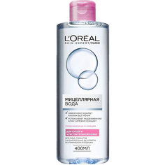 Мицеллярная вода LOreal Paris Skin Expert, 400 мл L'Oreal